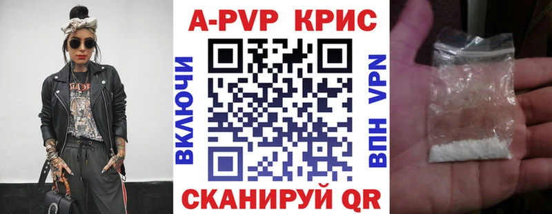Альфа ПВП кристаллы  как найти наркотики  Спасск-Рязанский 