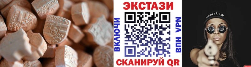 Экстази 280мг  наркотики  даркнет Telegram  Спасск-Рязанский 