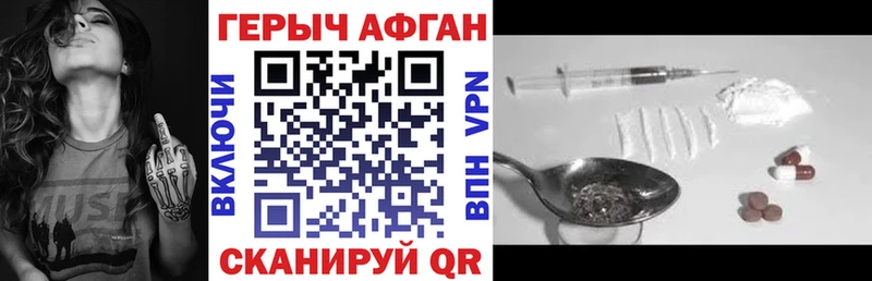 Героин хмурый  Спасск-Рязанский 