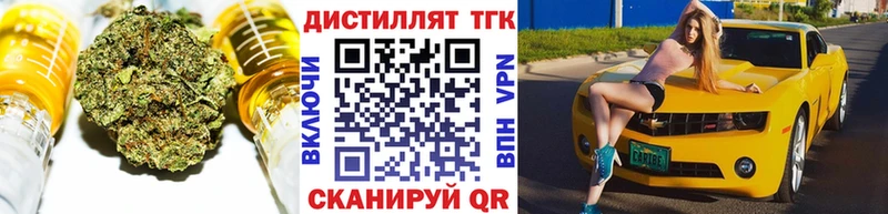 Дистиллят ТГК концентрат  МЕГА зеркало  Спасск-Рязанский  купить  